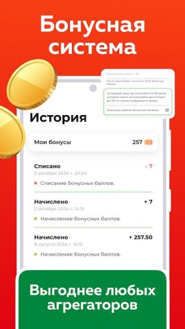 Япончик – много роллов и пиццы — скриншот 4