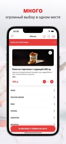 Японопапа | Russia для iOS — скриншот 1