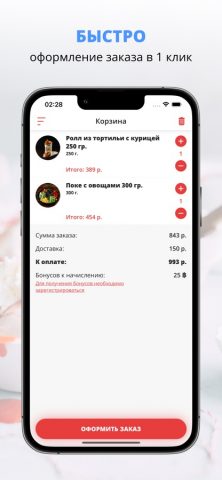 Японопапа | Russia для iOS — скриншот 3
