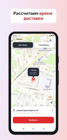 Япошка (Глазов) для Android — скриншот 2