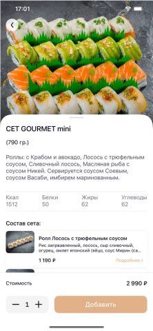YOJI sushi & oysters для iOS — скриншот 4