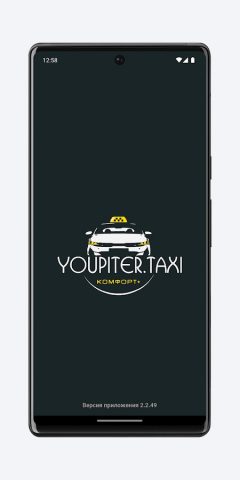 YOUPITER.TAXI для Android — скриншот 1