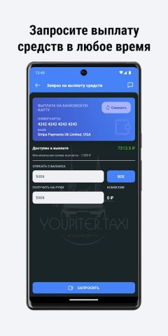YOUPITER.TAXI для Android — скриншот 4