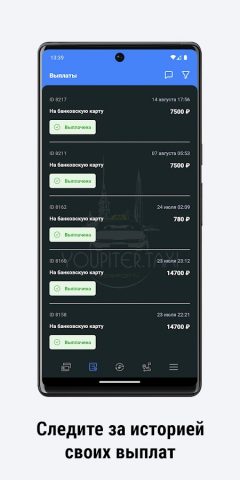 YOUPITER.TAXI для Android — скриншот 5