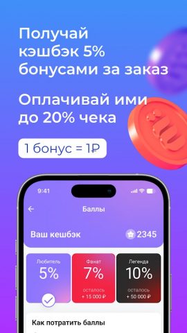 ЁбиДоёби – доставка роллов для Android — скриншот 1