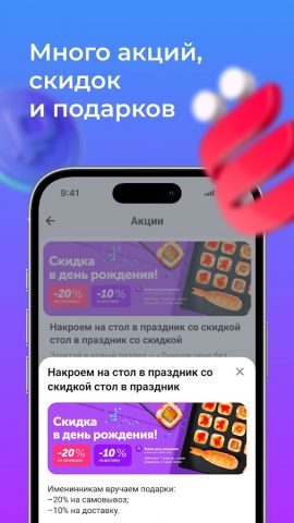 ЁбиДоёби – доставка роллов для Android — скриншот 3