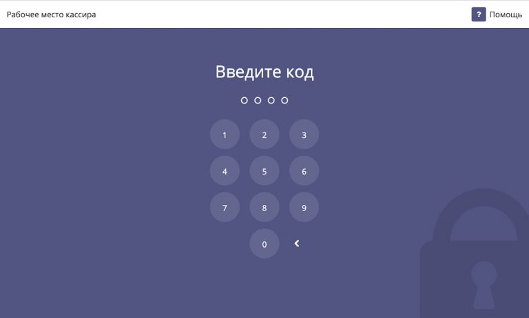 YTimes POS Client для Android — скриншот 1