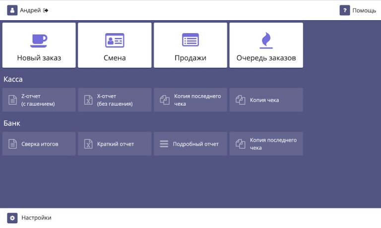 YTimes POS Client для Android — скриншот 2