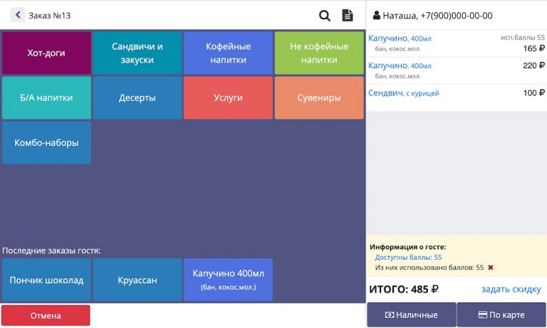 YTimes POS Client для Android — скриншот 3