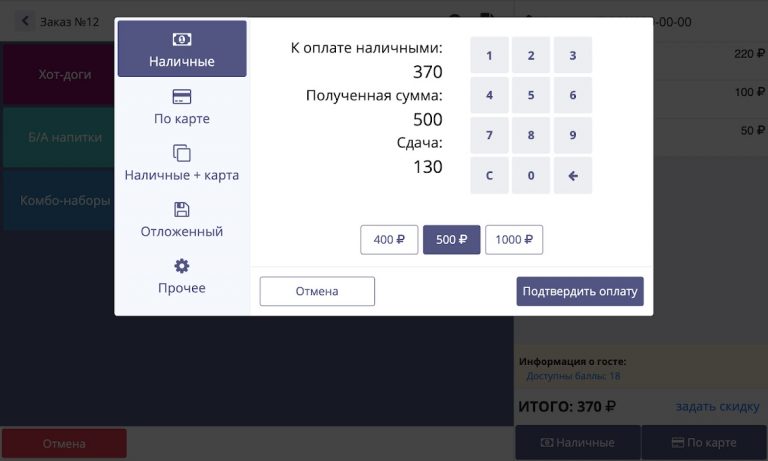 YTimes POS Client для Android — скриншот 5