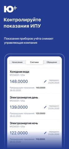 Ю Плюс — скриншот 2