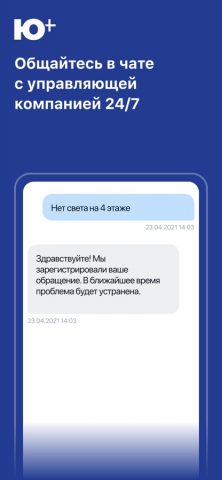 Ю Плюс — скриншот 3