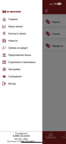 ЮГ-Инвестбанк для iOS — скриншот 4