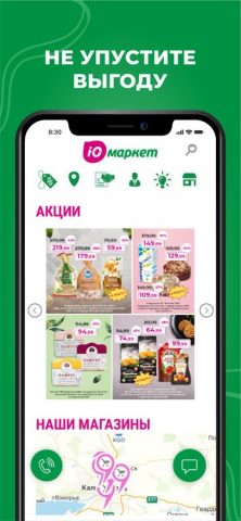 Юмаркет для Android — скриншот 2