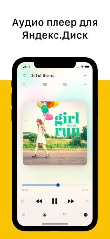 YaPlayer: оффлайн плеер для iOS — скриншот 1