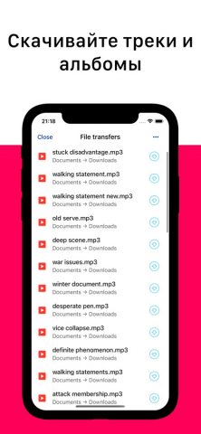 YaPlayer: оффлайн плеер для iOS — скриншот 2