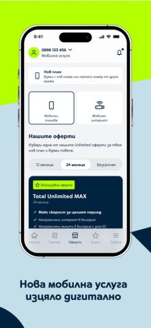 Yettel BG для iOS — скриншот 2