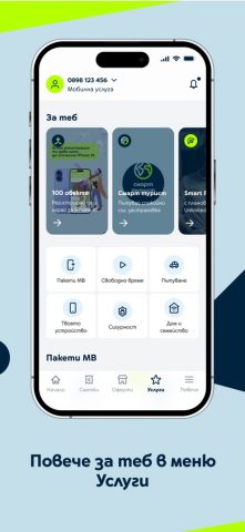 Yettel BG для iOS — скриншот 5