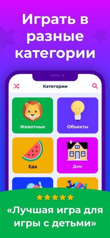 Yгадай кто я — Guess Up Дети — скриншот 3