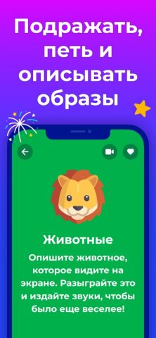 Yгадай кто я — Guess Up Дети — скриншот 4