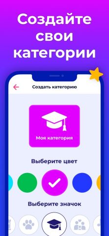 Yгадай кто я — Guess Up Дети — скриншот 5