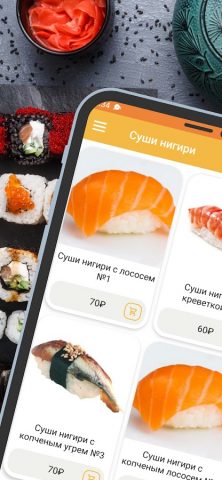 Yoshi — суши Чайковский для Android — скриншот 1