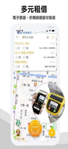 YouBike微笑單車 官方版 для iOS — скриншот 2