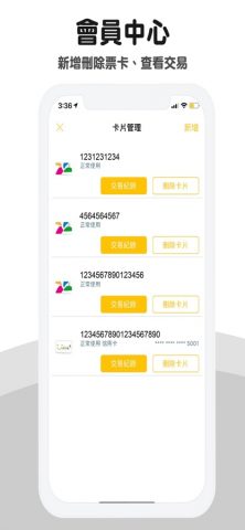 YouBike微笑單車 官方版 для iOS — скриншот 4