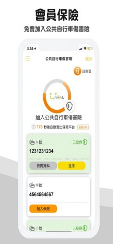 YouBike微笑單車 官方版 для iOS — скриншот 5