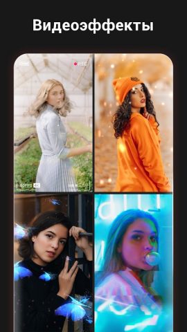 YouCut — видеоредактор, монтаж — скриншот 4