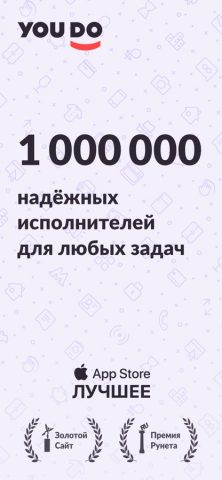 YouDo: курьер, уборка, работа для iOS — скриншот 1