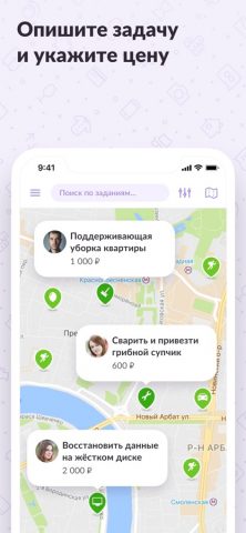 YouDo: курьер, уборка, работа для iOS — скриншот 2