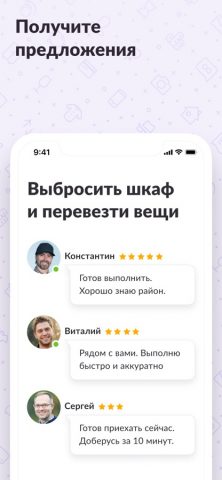 YouDo: курьер, уборка, работа для iOS — скриншот 3