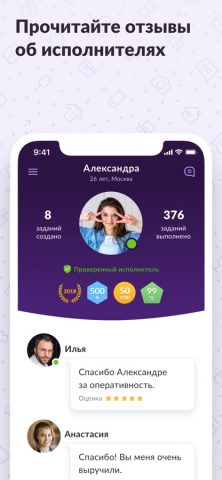 YouDo: курьер, уборка, работа для iOS — скриншот 4
