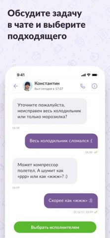 YouDo: курьер, уборка, работа для iOS — скриншот 5