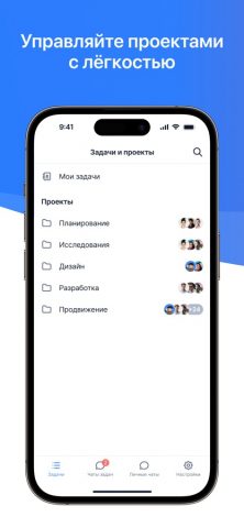 YouGile: таск-трекер и чаты для iOS — скриншот 1