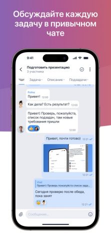 YouGile: таск-трекер и чаты для iOS — скриншот 3