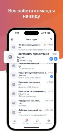 YouGile: таск-трекер и чаты для iOS — скриншот 4