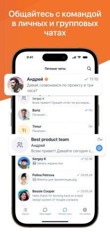 YouGile: таск-трекер и чаты для iOS — скриншот 5