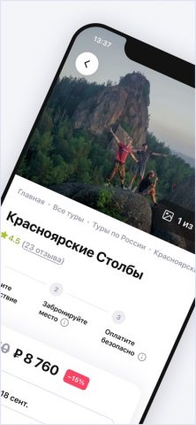 YouTravel.me для iOS — скриншот 2
