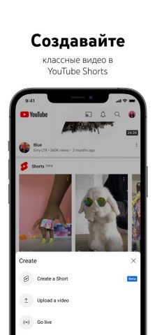 YouTube для iOS — скриншот 1