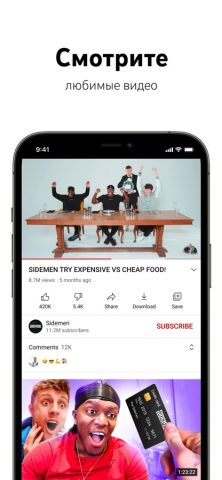 YouTube для iOS — скриншот 3