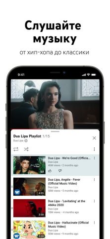 YouTube для iOS — скриншот 5