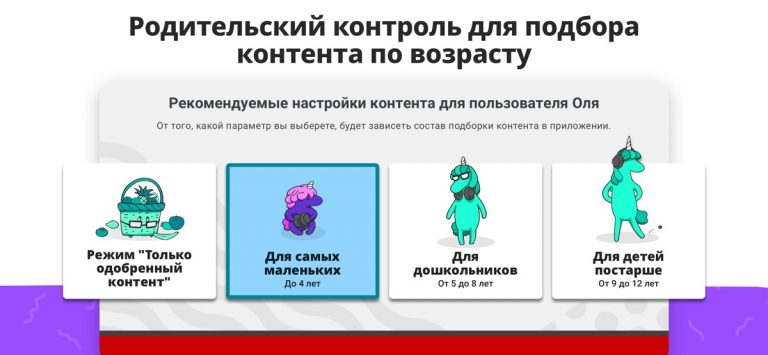 YouTube Детям для iOS — скриншот 3