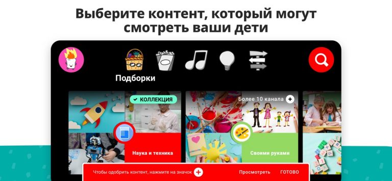 YouTube Детям для iOS — скриншот 4