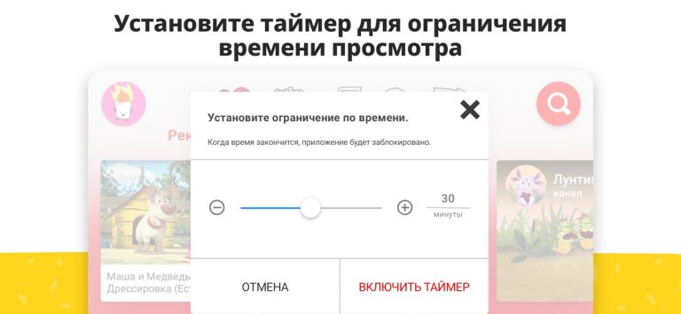 YouTube Детям для iOS — скриншот 5