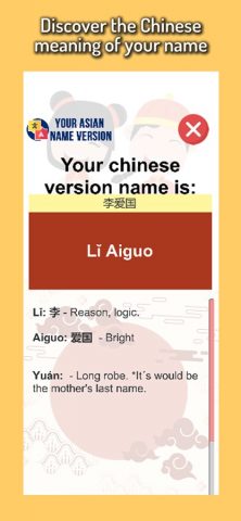 Your Asian Name Version для iOS — скриншот 3