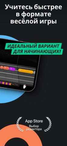 Yousician для укулеле для iOS — скриншот 2