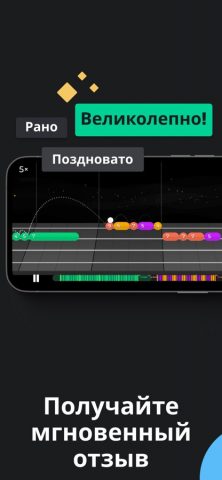 Yousician для укулеле для iOS — скриншот 4