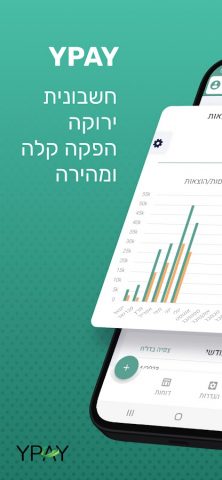 Ypay для Android — скриншот 2